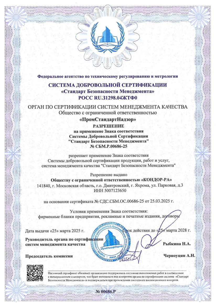 Сертификат гуманитарное разминирование 2